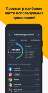 AVG Антивирус скриншот 5