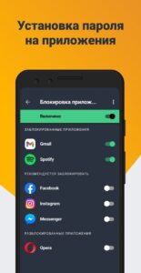 AVG Антивирус скриншот 6