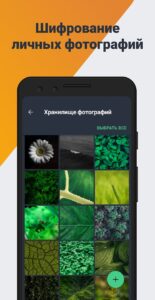 AVG Антивирус скриншот 7