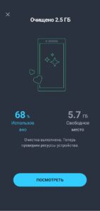 AVG Cleaner скриншот 3