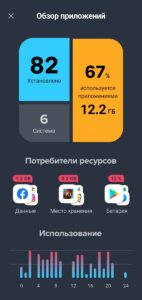 AVG Cleaner скриншот 4