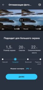 AVG Cleaner скриншот 6