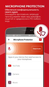 Avira Antivirus Security скриншот 2