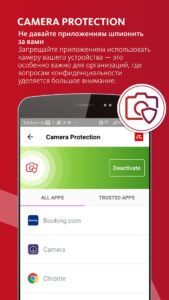 Avira Antivirus Security скриншот 3