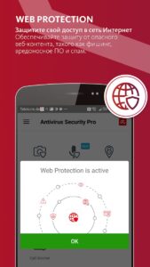 Avira Antivirus Security скриншот 4