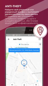 Avira Antivirus Security скриншот 6