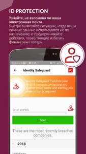 Avira Antivirus Security скриншот 7
