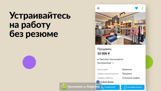 Авито (Avito) скриншот 4