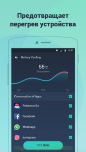 Battery Doctor скриншот 5