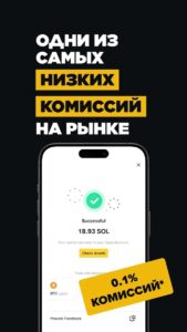 Binance (Бинанс) скриншот 3