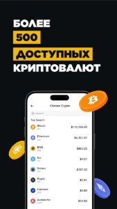 Binance (Бинанс) скриншот 4