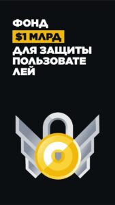 Binance (Бинанс) скриншот 5
