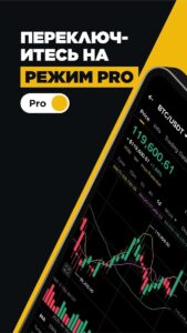 Binance (Бинанс) скриншот 6