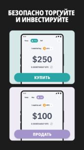 Биткоин кошелек скриншот 3