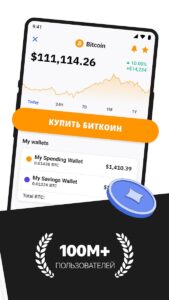 Bitcoin Wallet скриншот 2