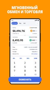 Bitcoin Wallet скриншот 4