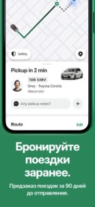 Bolt (Такси Болт) скриншот 4