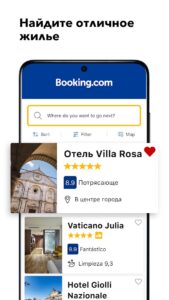 Booking.com скриншот 1