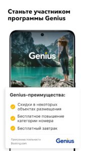 Booking.com скриншот 5