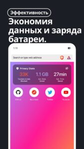 Браузер Brave скриншот 2