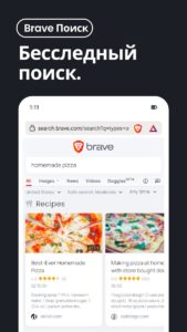 Браузер Brave скриншот 4