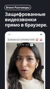 Браузер Brave скриншот 5