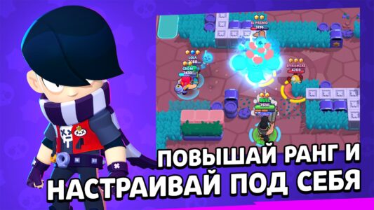 Brawl Stars скриншот 1