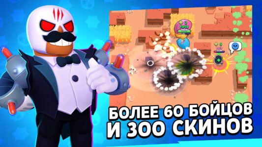 Brawl Stars скриншот 3