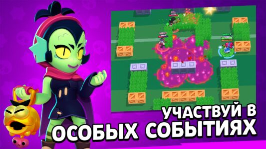 Brawl Stars скриншот 4