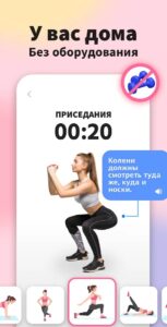 Ягодицы за 30 дней скриншот 2