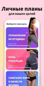 Ягодицы за 30 дней скриншот 3