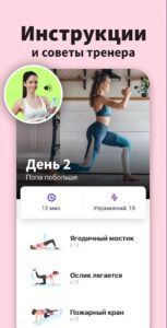 Ягодицы за 30 дней скриншот 5