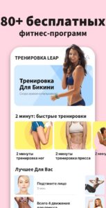 Ягодицы за 30 дней скриншот 6