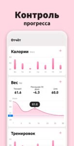Ягодицы за 30 дней скриншот 7