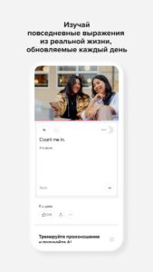 Cake Aнглийский скриншот 3