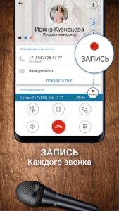 CallApp определитель скриншот 5