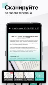 CamScanner скриншот 1