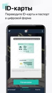 CamScanner скриншот 3
