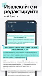 CamScanner скриншот 4