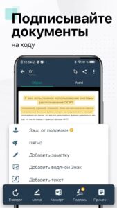 CamScanner скриншот 5