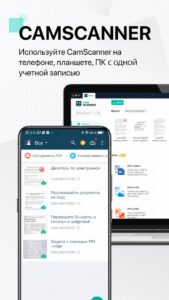 CamScanner скриншот 6