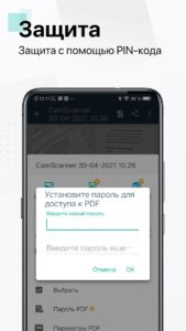 CamScanner скриншот 7