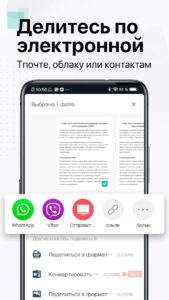 CamScanner скриншот 8