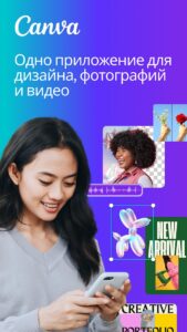 Canva (Канва) скриншот 1