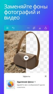 Canva (Канва) скриншот 3