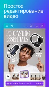 Canva (Канва) скриншот 4