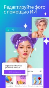 Canva (Канва) скриншот 5