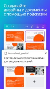 Canva (Канва) скриншот 6