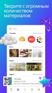 Canva (Канва) скриншот 7