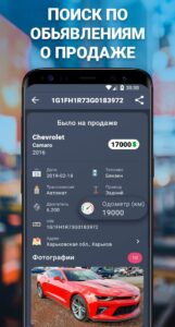 Проверка АвтоНомера скриншот 4